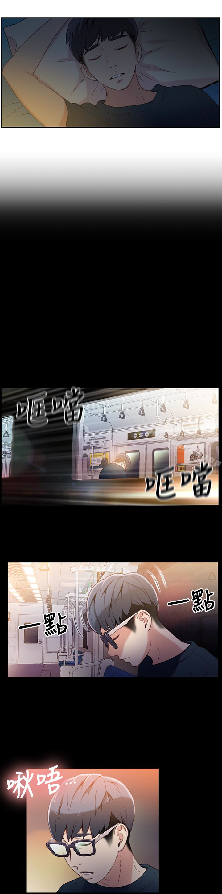 《超導體魯蛇》漫画 第7話-這次…換在地鐵車廂?!