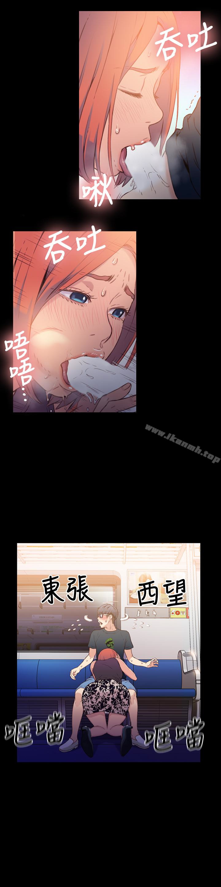 《超導體魯蛇》漫画 第7話-這次…換在地鐵車廂?!