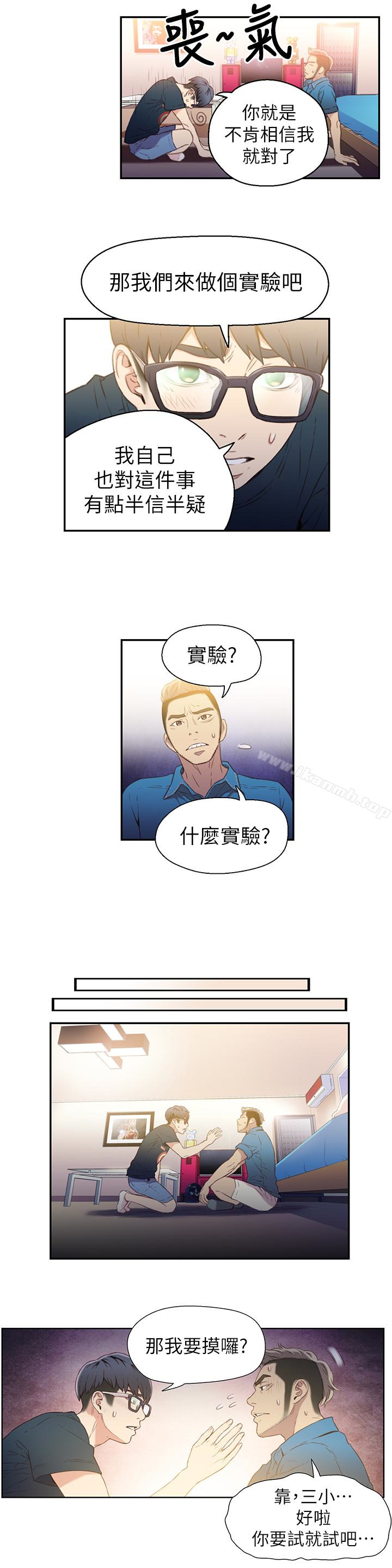 《超導體魯蛇》漫画 第7話-這次…換在地鐵車廂?!