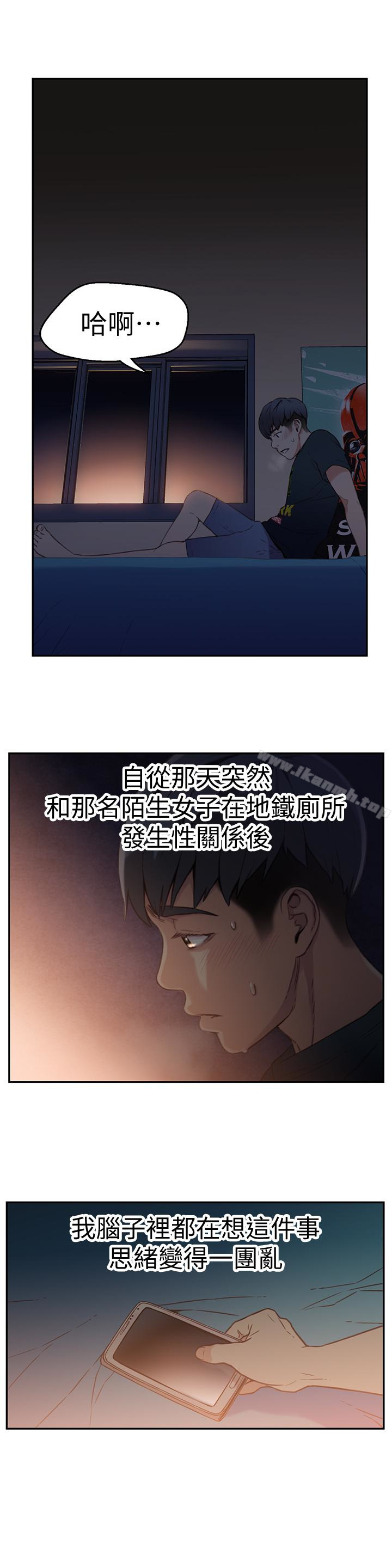 《超導體魯蛇》漫画 第7話-這次…換在地鐵車廂?!