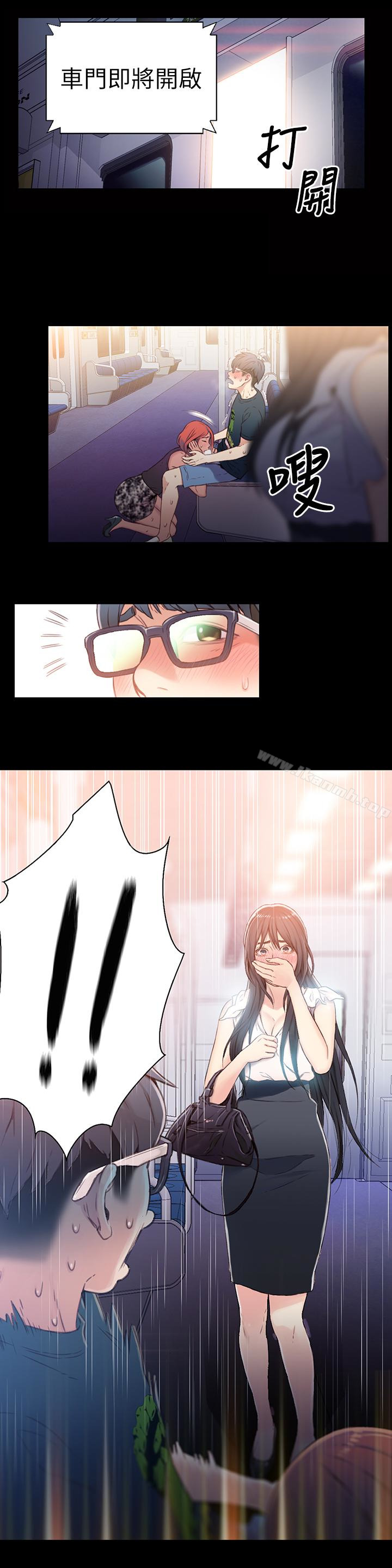 《超導體魯蛇》漫画 第7話-這次…換在地鐵車廂?!