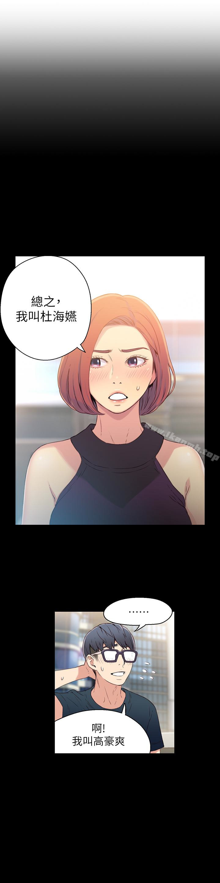 《超導體魯蛇》漫画 第7話-這次…換在地鐵車廂?!