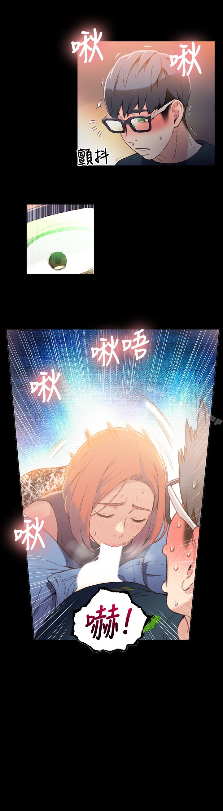 《超導體魯蛇》漫画 第7話-這次…換在地鐵車廂?!