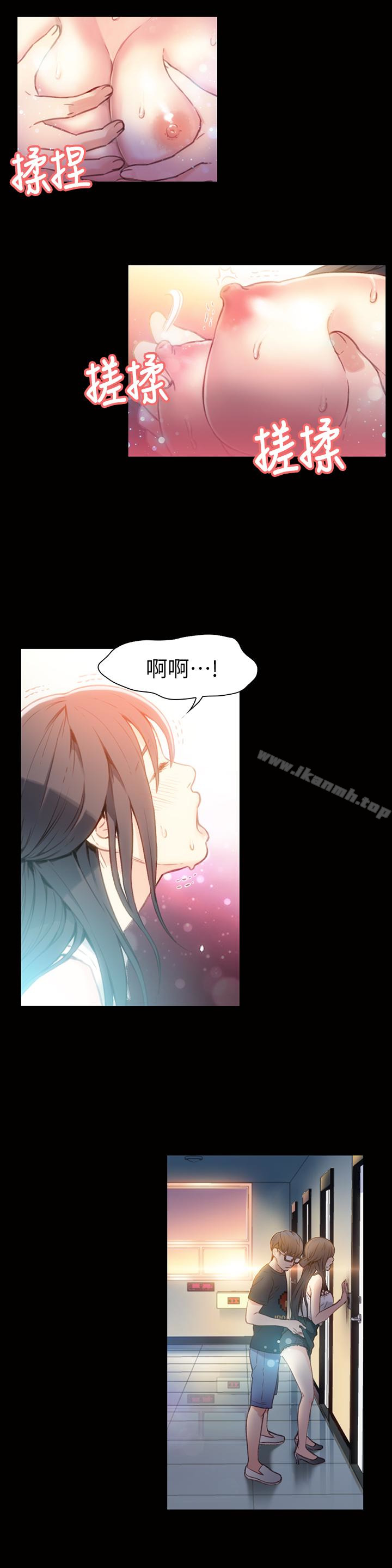 《超導體魯蛇》漫画 第8話-享受的隔壁鄰居