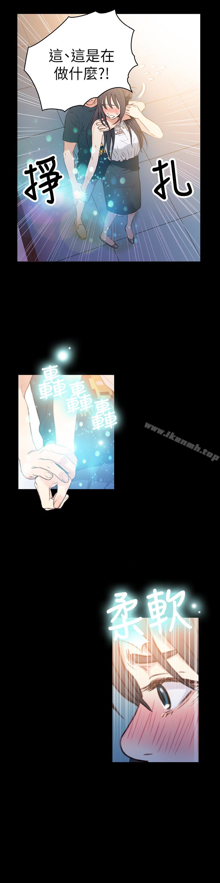 《超導體魯蛇》漫画 第8話-享受的隔壁鄰居