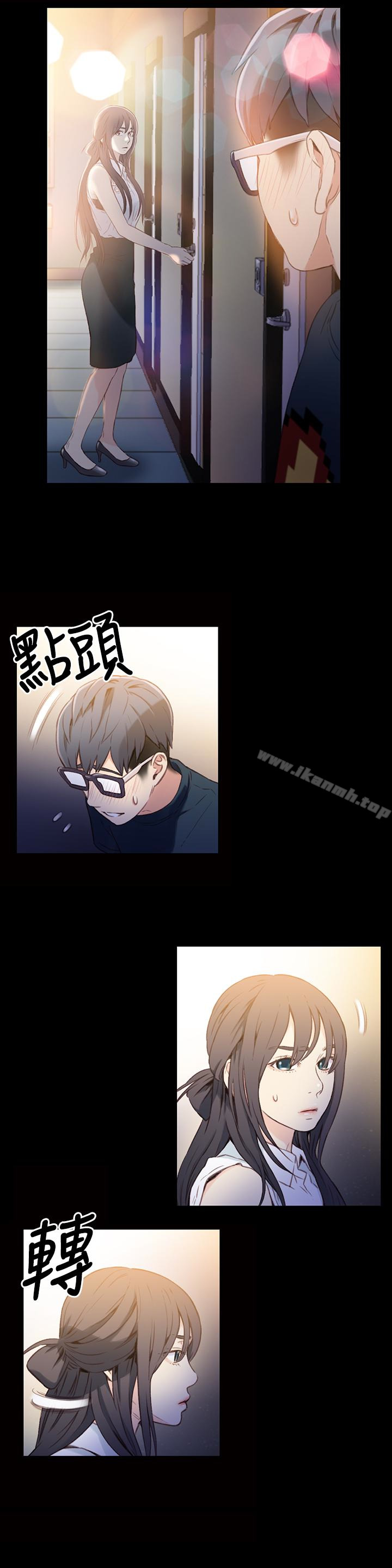 《超導體魯蛇》漫画 第8話-享受的隔壁鄰居
