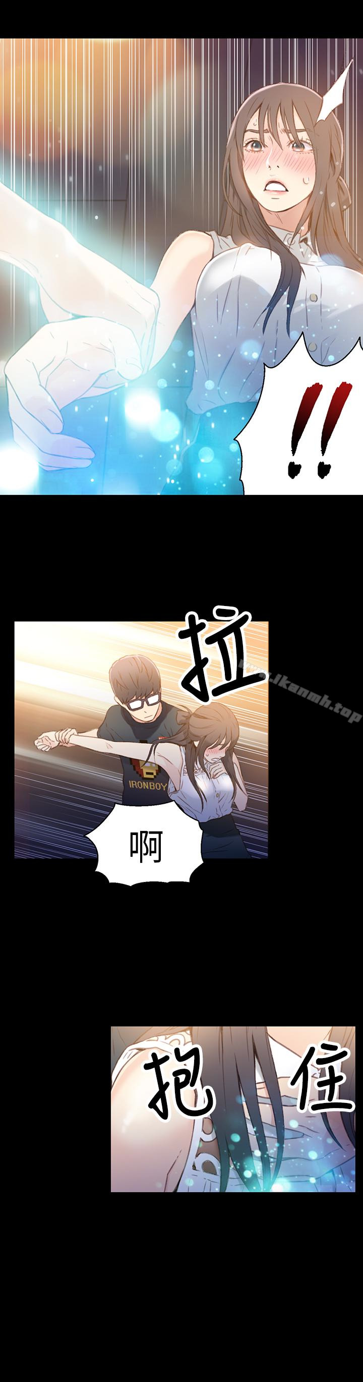 《超導體魯蛇》漫画 第8話-享受的隔壁鄰居