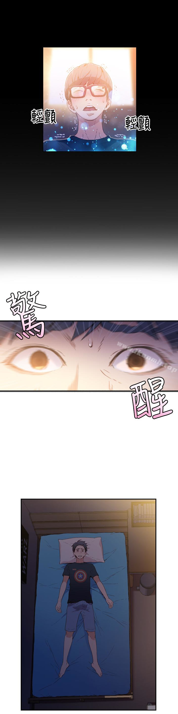《超導體魯蛇》漫画 第8話-享受的隔壁鄰居