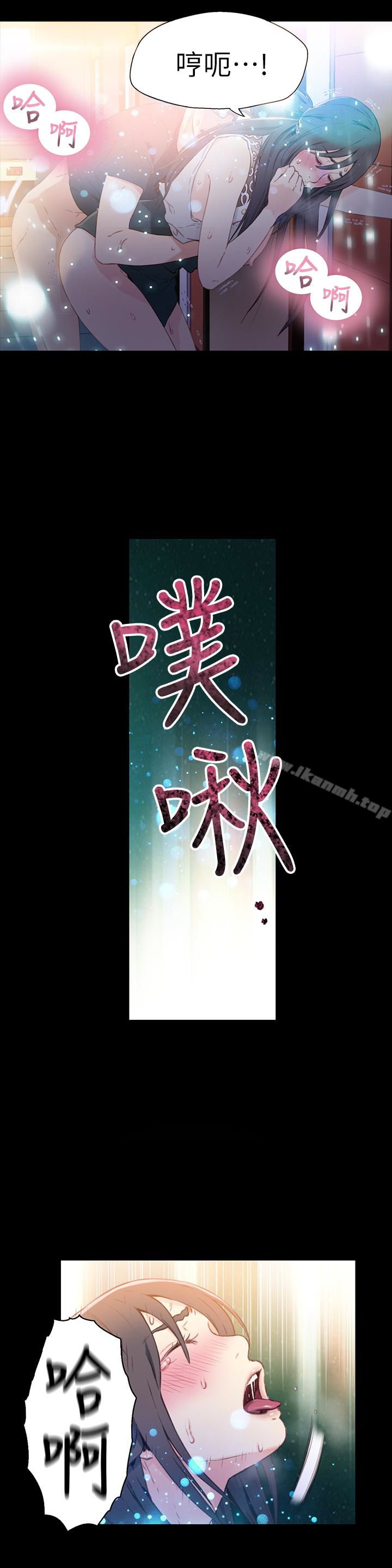 《超導體魯蛇》漫画 第8話-享受的隔壁鄰居