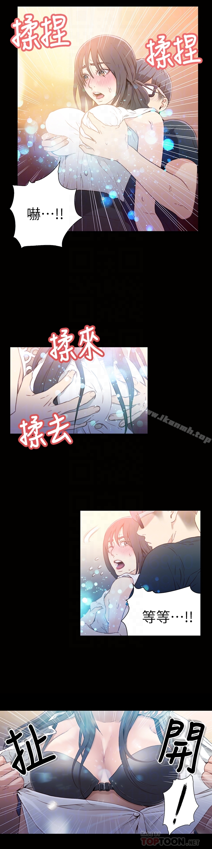 《超導體魯蛇》漫画 第8話-享受的隔壁鄰居