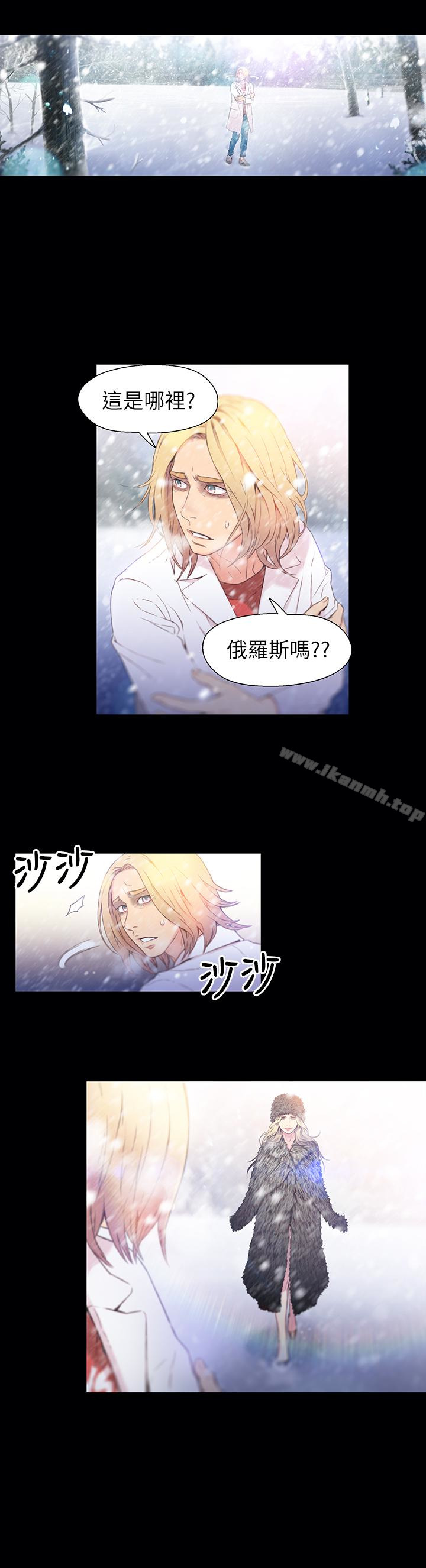 《超導體魯蛇》漫画 第9話-融化寒冬的白虎洋妞