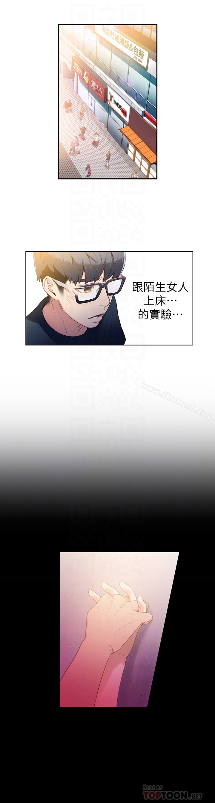 《超導體魯蛇》漫画 第9話-融化寒冬的白虎洋妞