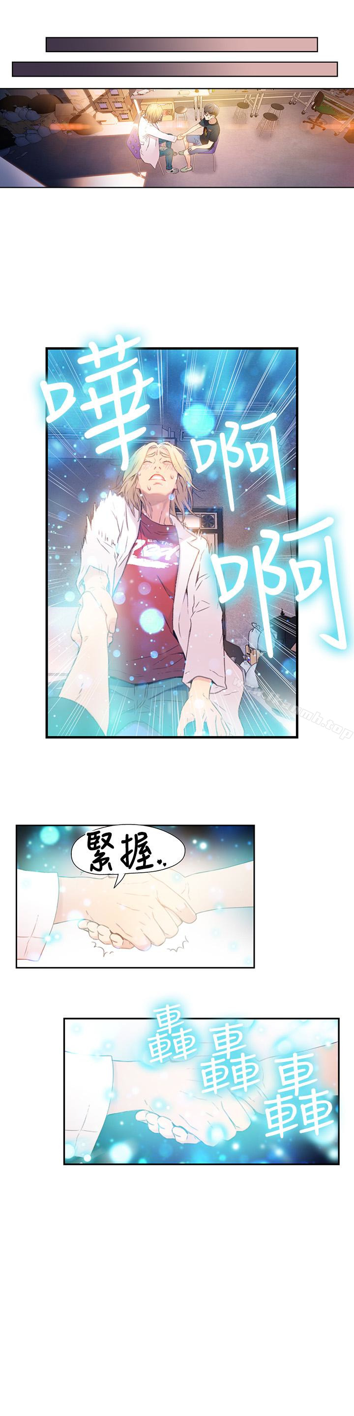 《超導體魯蛇》漫画 第9話-融化寒冬的白虎洋妞