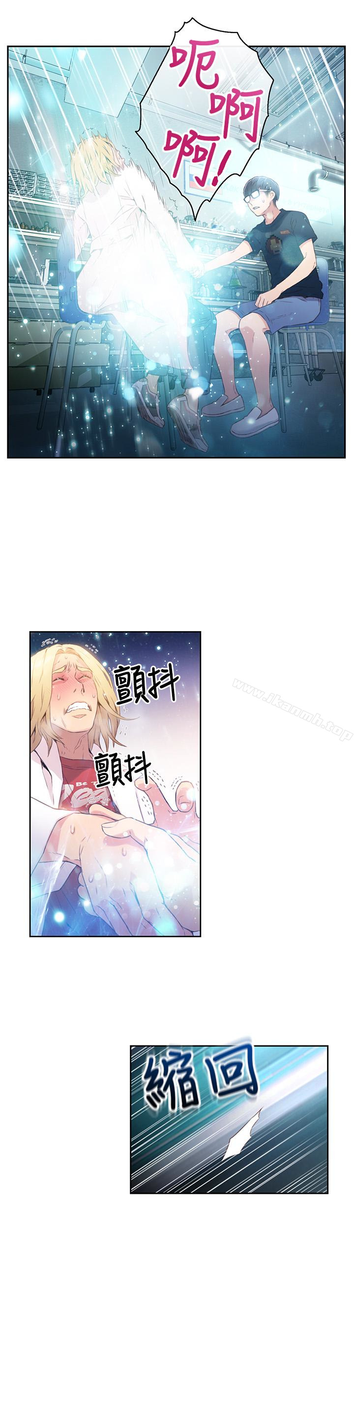 《超導體魯蛇》漫画 第9話-融化寒冬的白虎洋妞