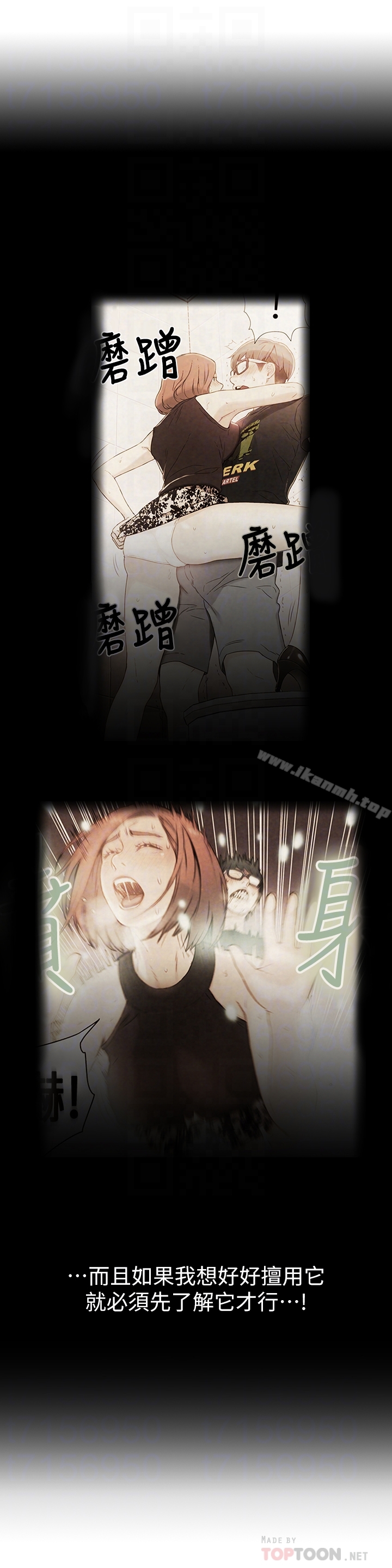 《超導體魯蛇》漫画 第9話-融化寒冬的白虎洋妞