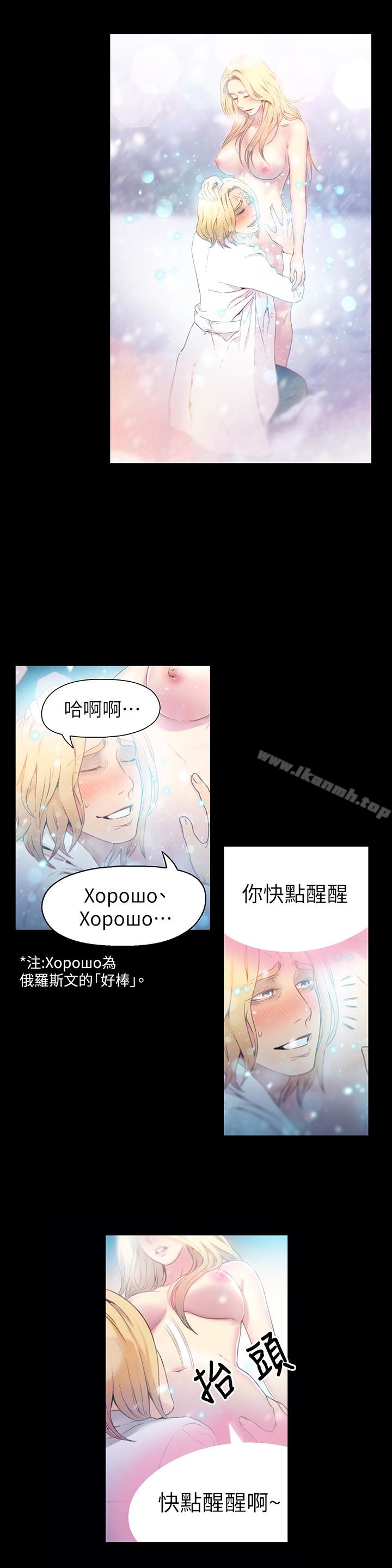 《超導體魯蛇》漫画 第9話-融化寒冬的白虎洋妞