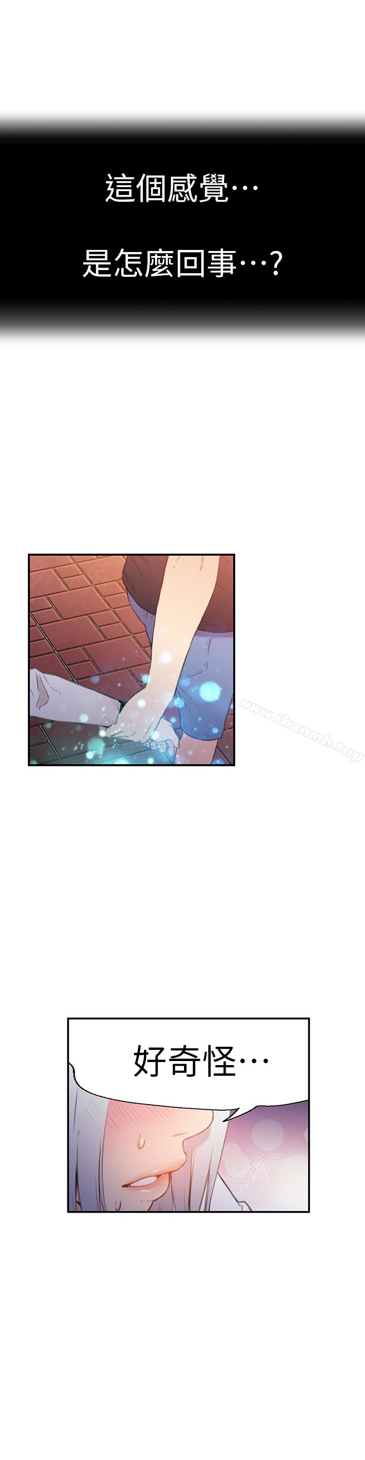《超導體魯蛇》漫画 第10話-渾身不對勁的安莉