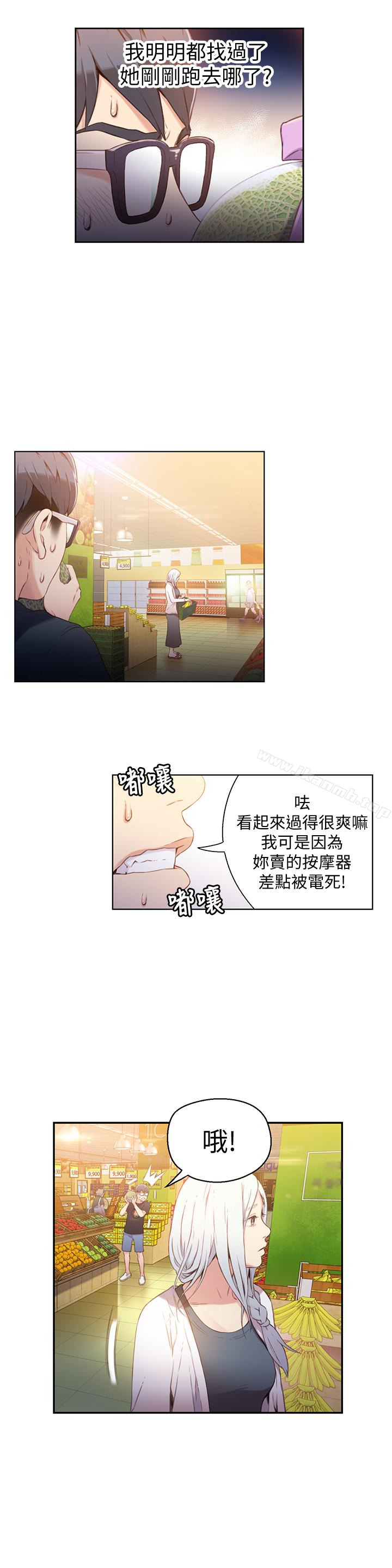 《超導體魯蛇》漫画 第10話-渾身不對勁的安莉