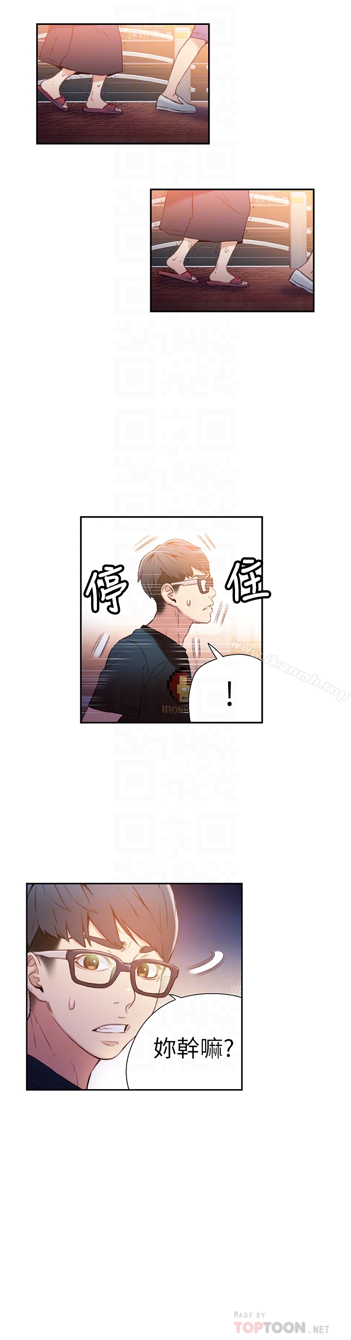 《超導體魯蛇》漫画 第10話-渾身不對勁的安莉