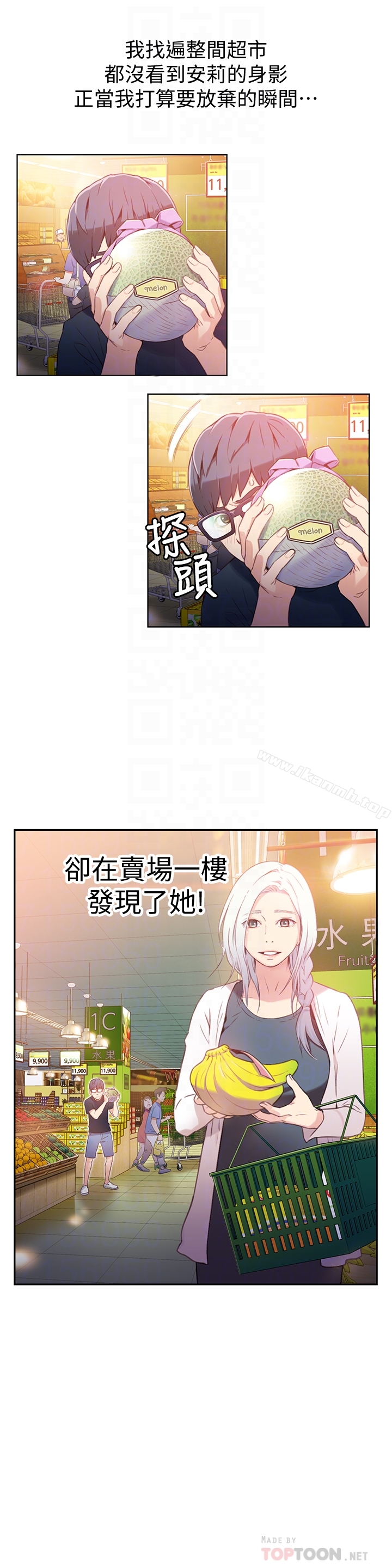 《超導體魯蛇》漫画 第10話-渾身不對勁的安莉