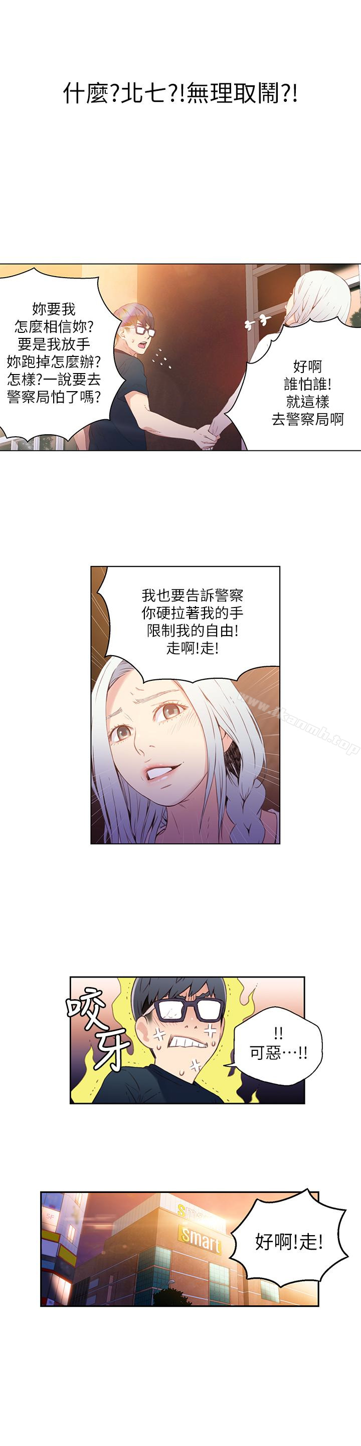 《超導體魯蛇》漫画 第10話-渾身不對勁的安莉