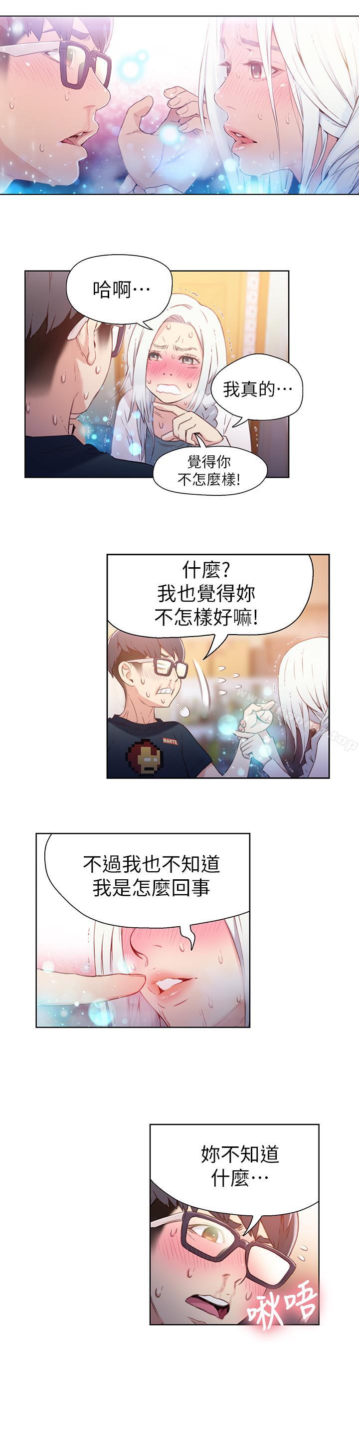 《超導體魯蛇》漫画 第11話-安莉的大胆喜好