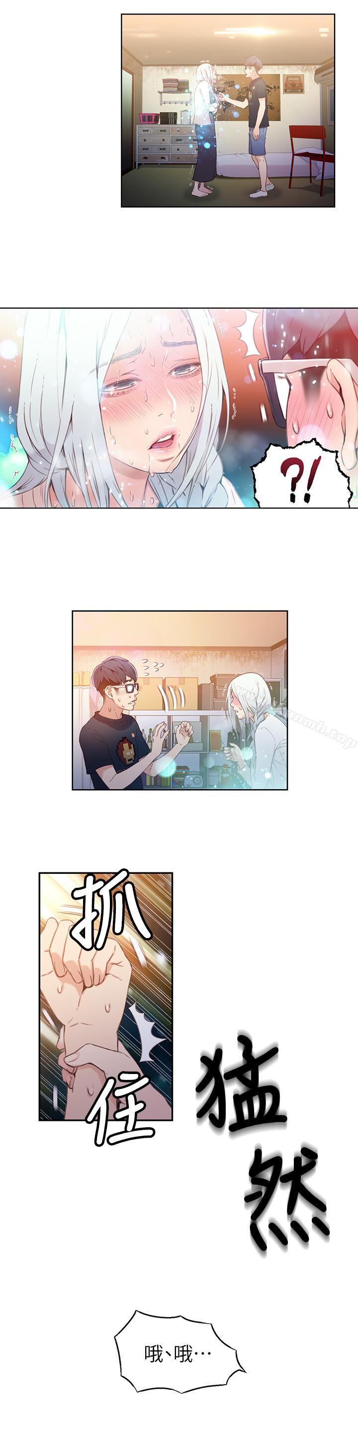 《超導體魯蛇》漫画 第11話-安莉的大胆喜好