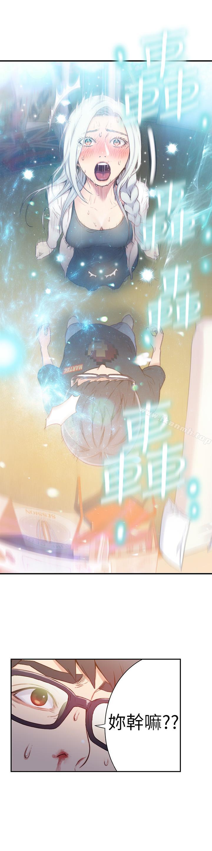 《超導體魯蛇》漫画 第11話-安莉的大胆喜好