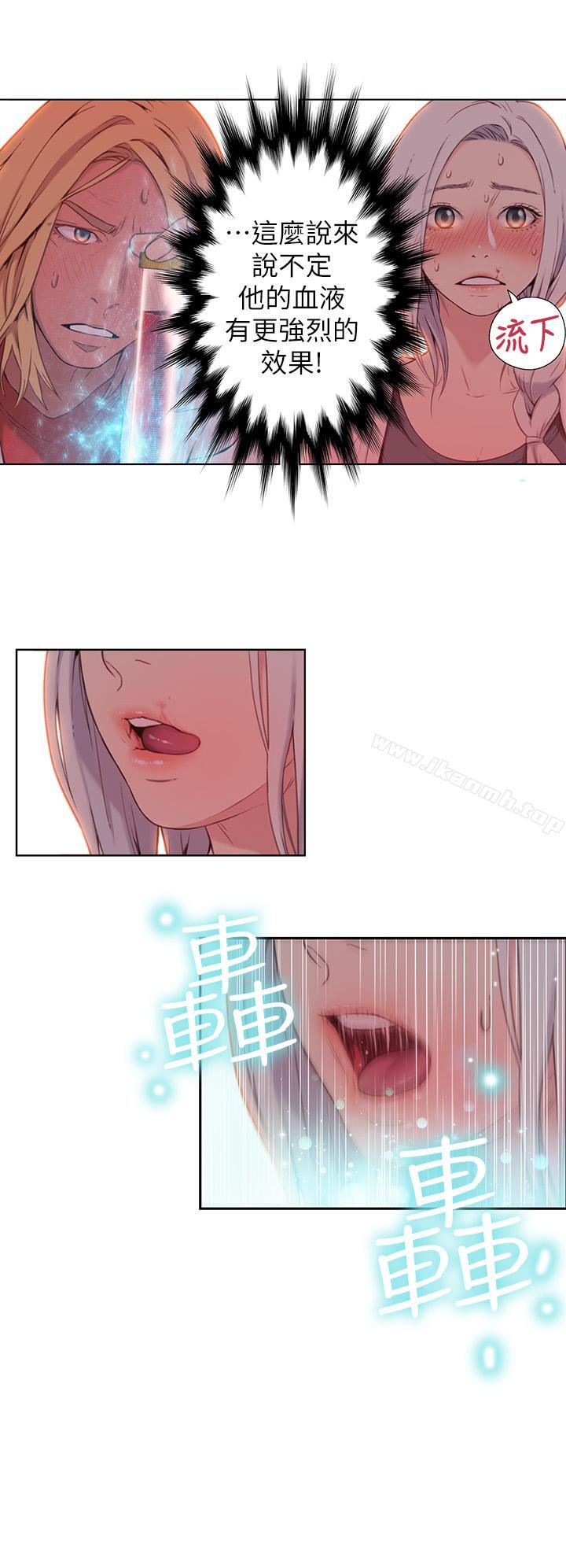 《超導體魯蛇》漫画 第11話-安莉的大胆喜好