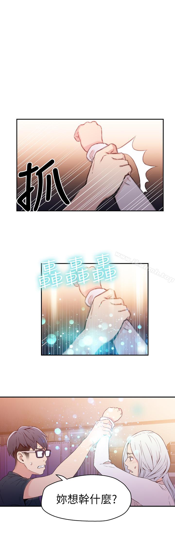 《超導體魯蛇》漫画 第11話-安莉的大胆喜好