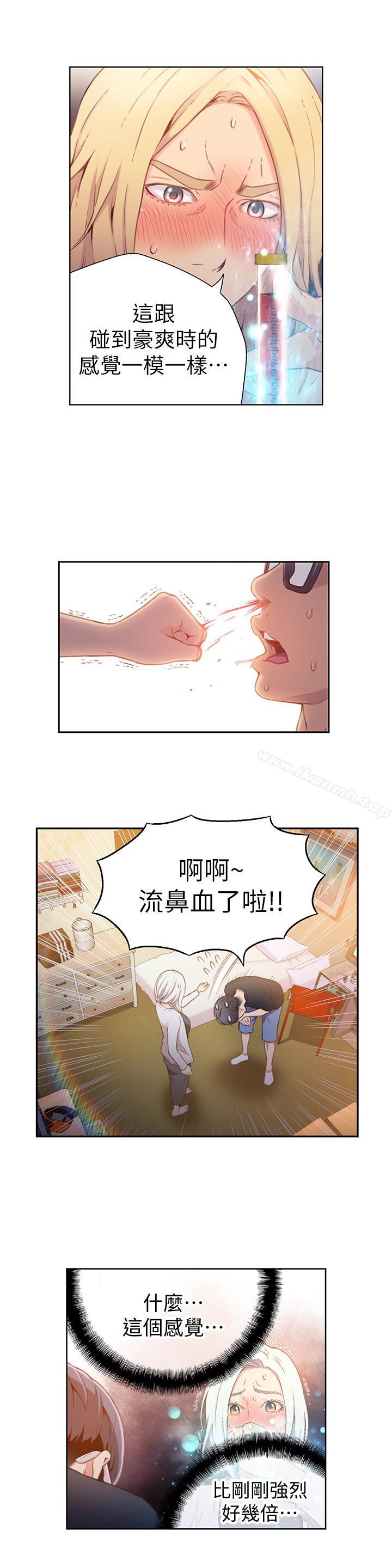 《超導體魯蛇》漫画 第11話-安莉的大胆喜好