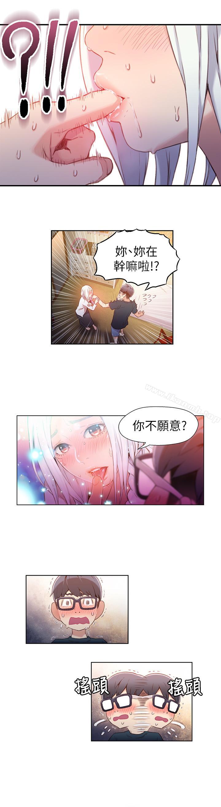 《超導體魯蛇》漫画 第11話-安莉的大胆喜好
