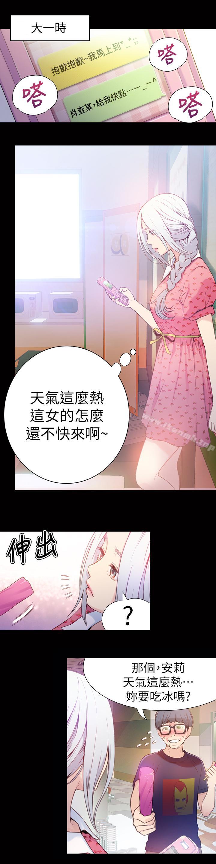 《超導體魯蛇》漫画 第12話-情色初体验