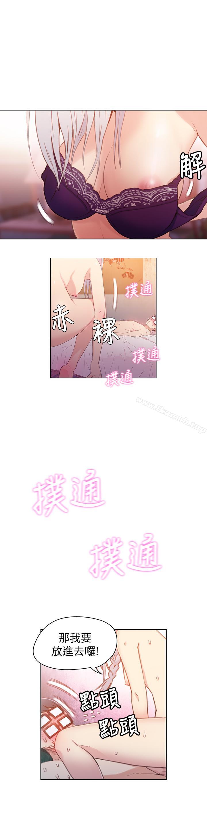 《超導體魯蛇》漫画 第12話-情色初体验