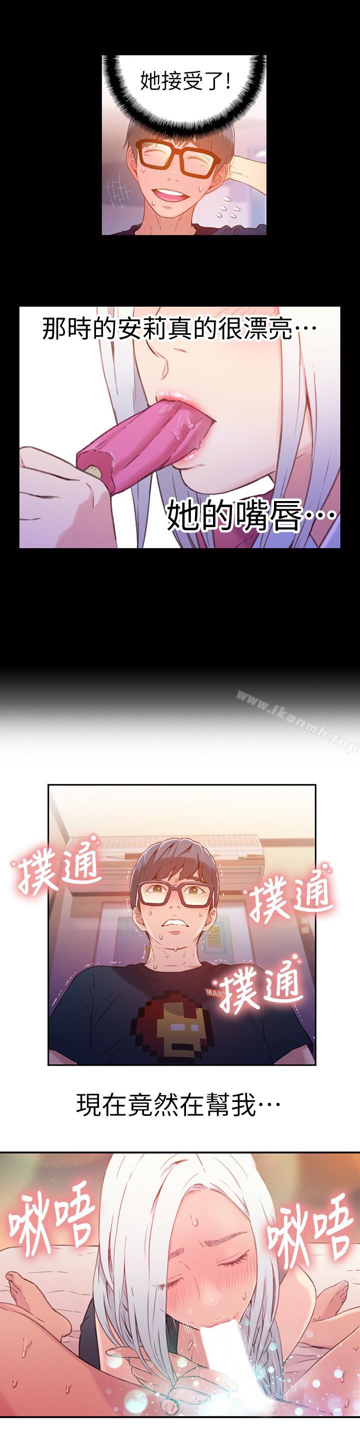 《超導體魯蛇》漫画 第12話-情色初体验