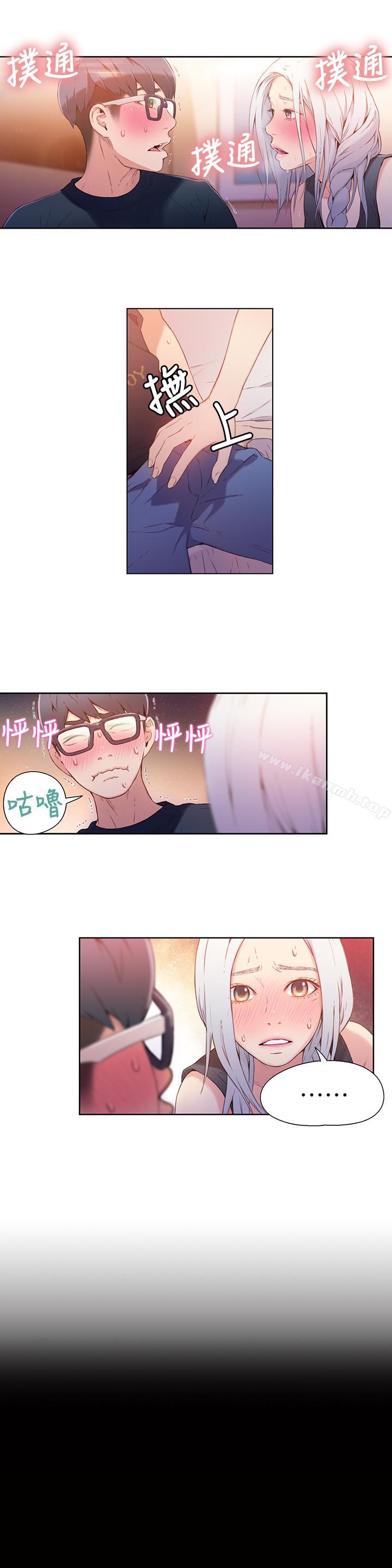 《超導體魯蛇》漫画 第12話-情色初体验