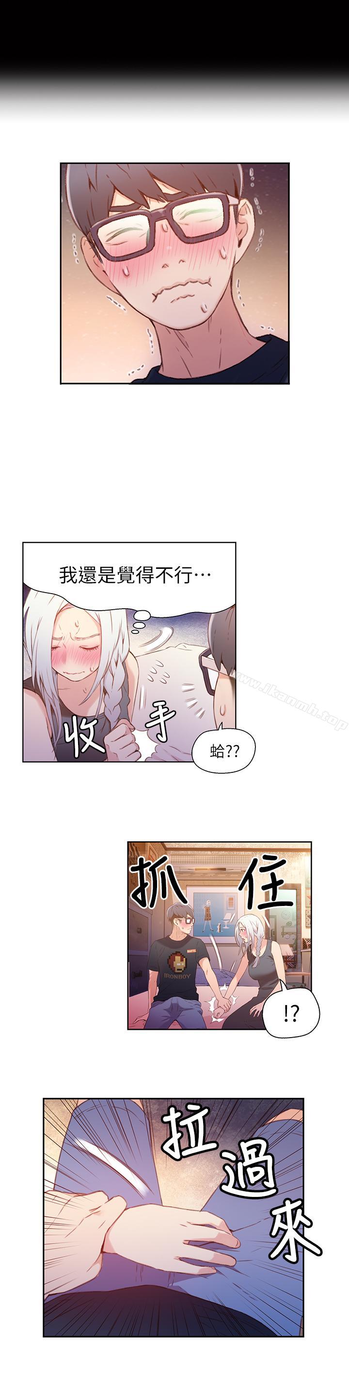 《超導體魯蛇》漫画 第12話-情色初体验