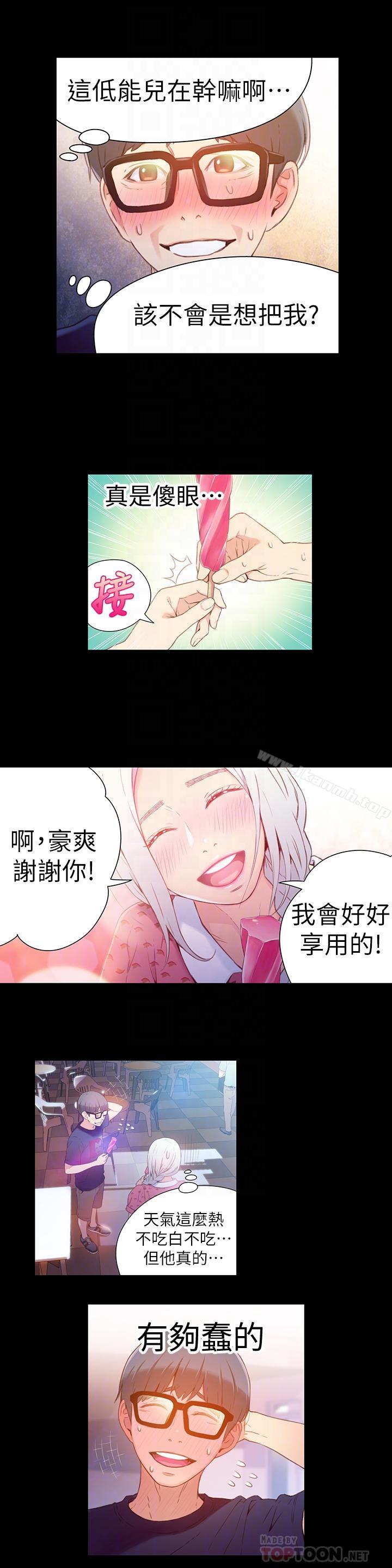 《超導體魯蛇》漫画 第12話-情色初体验