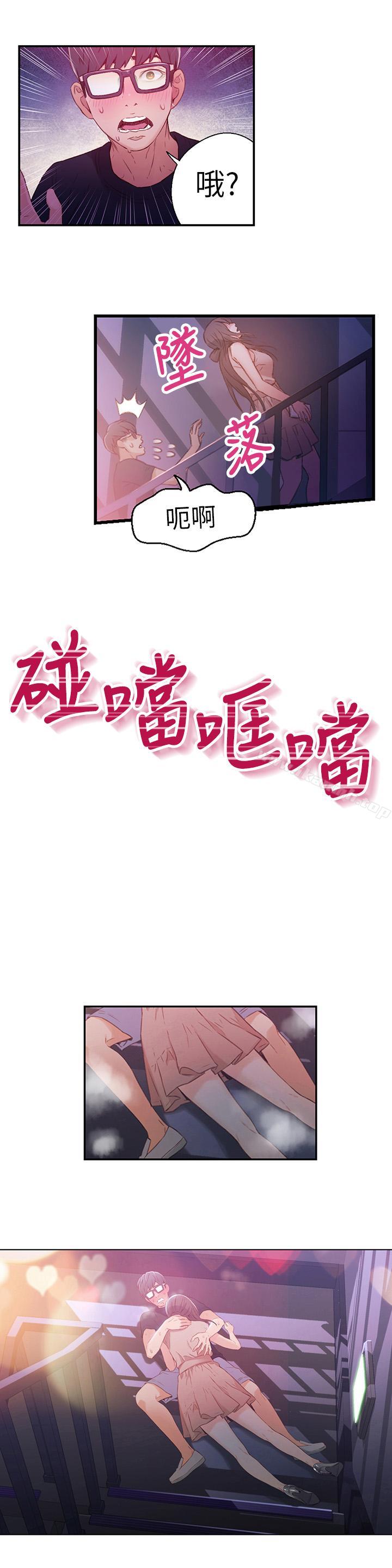 《超導體魯蛇》漫画 第13話-第二次實驗機會？