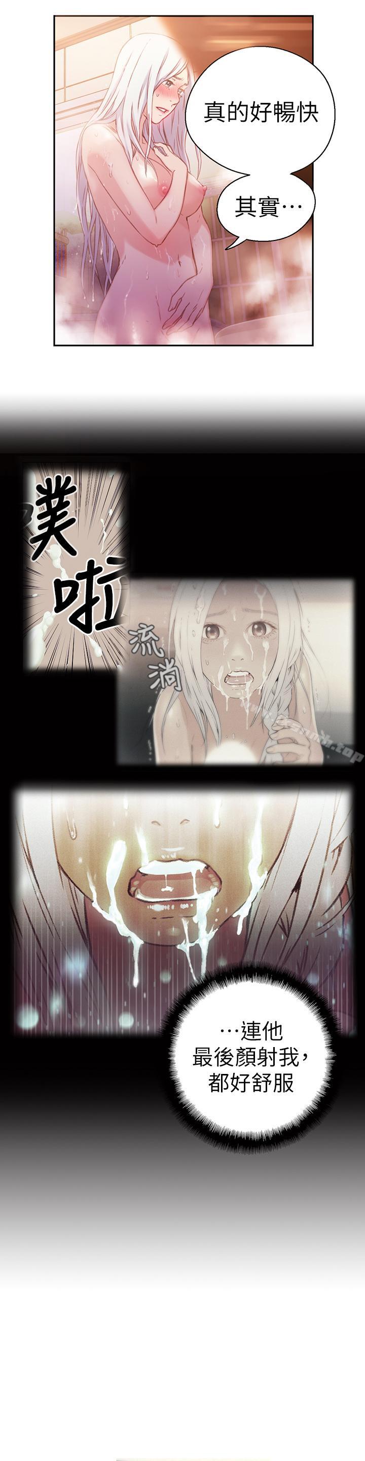 《超導體魯蛇》漫画 第13話-第二次實驗機會？