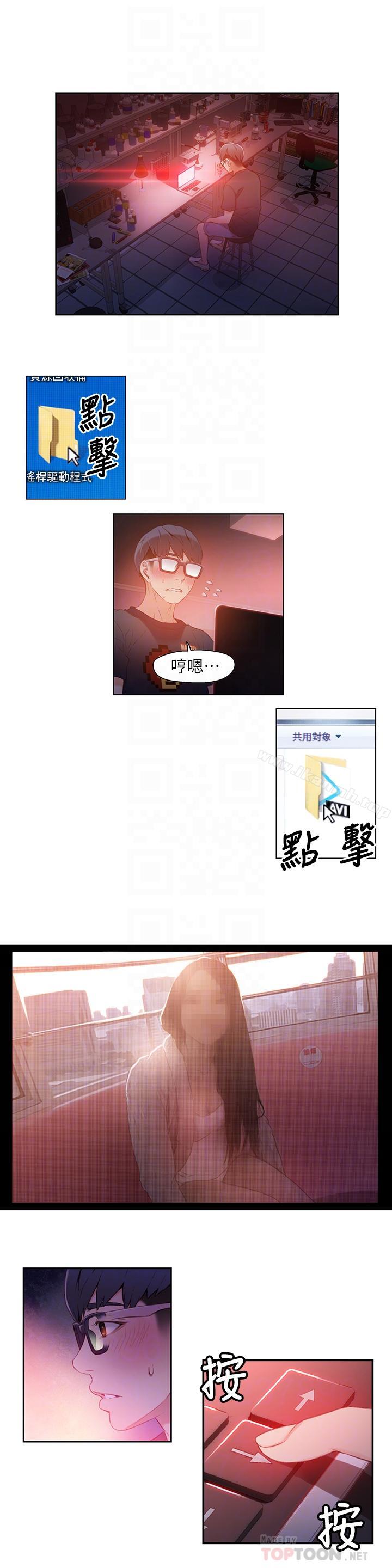 《超導體魯蛇》漫画 第13話-第二次實驗機會？