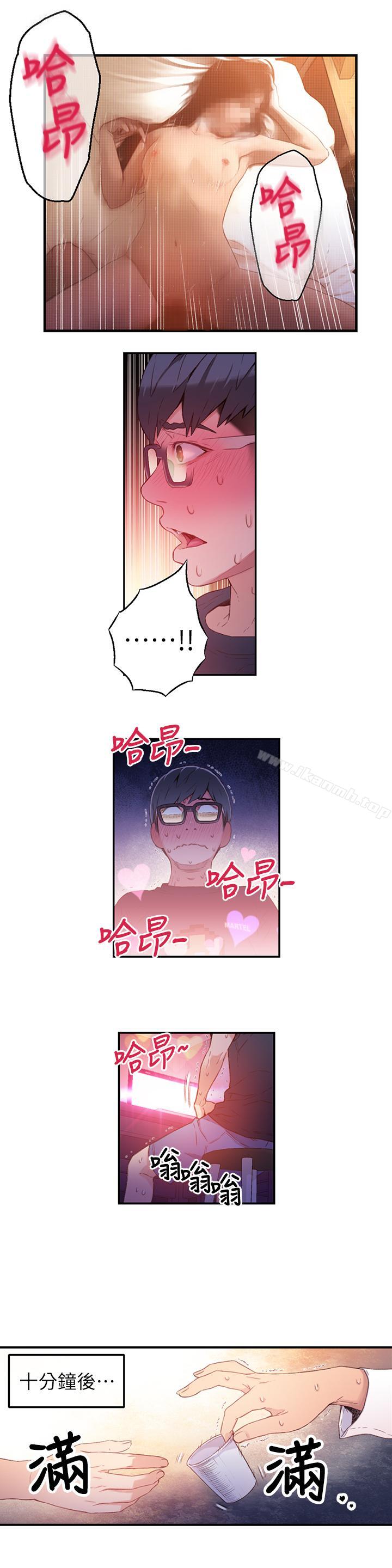 《超導體魯蛇》漫画 第13話-第二次實驗機會？