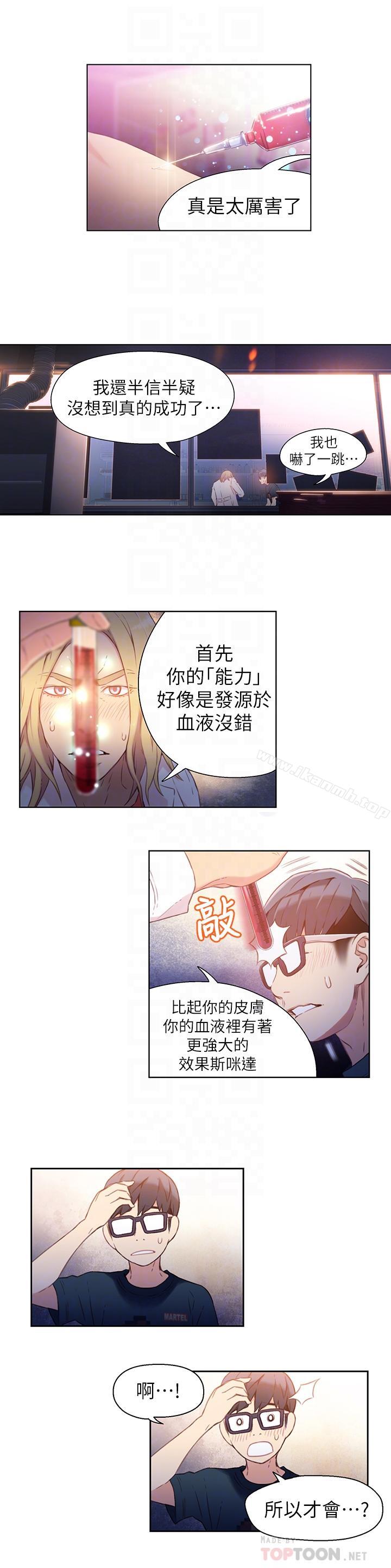 《超導體魯蛇》漫画 第13話-第二次實驗機會？