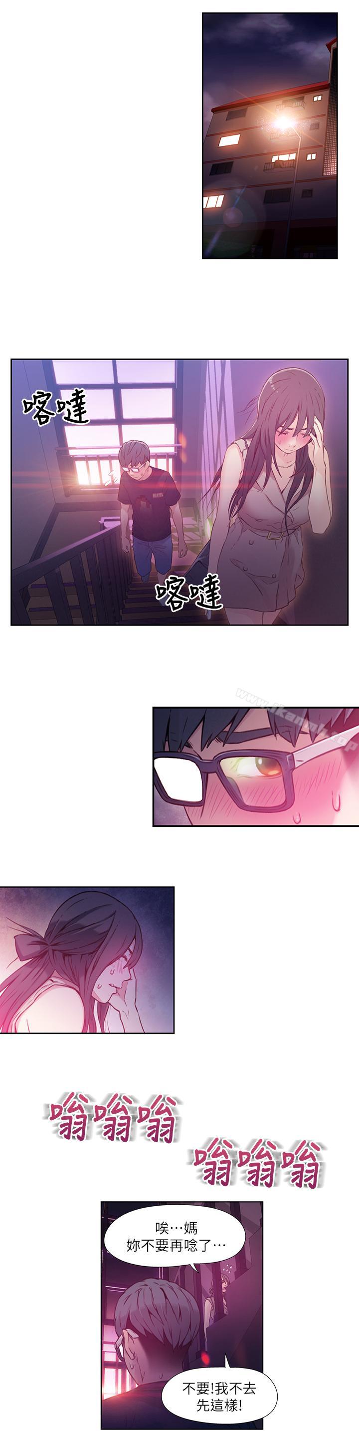 《超導體魯蛇》漫画 第13話-第二次實驗機會？