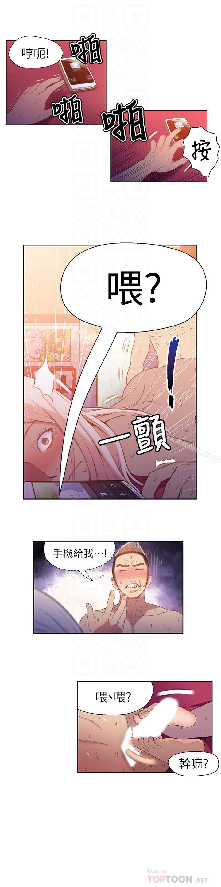 《超導體魯蛇》漫画 第13話-第二次實驗機會？