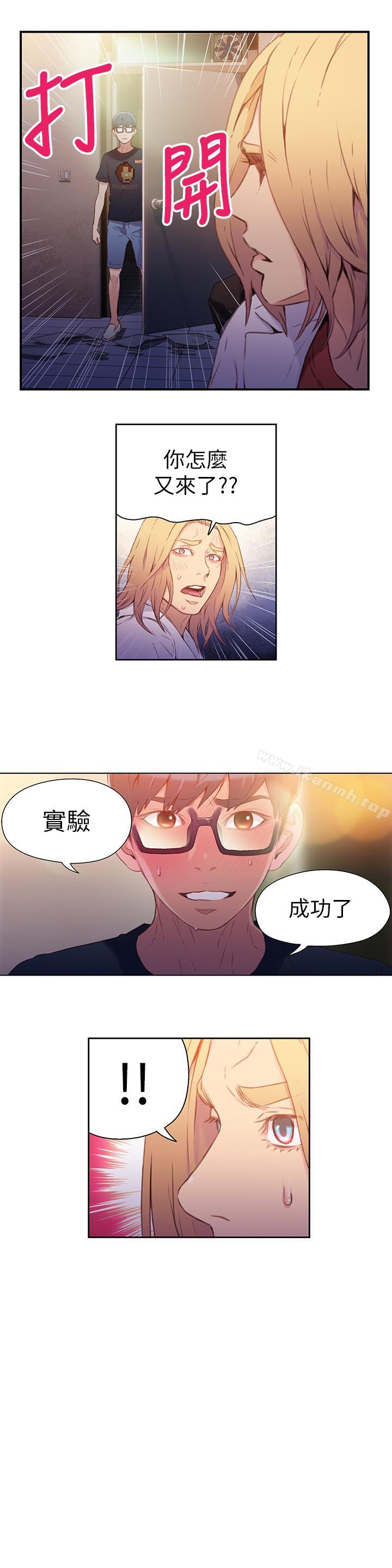 《超導體魯蛇》漫画 第13話-第二次實驗機會？