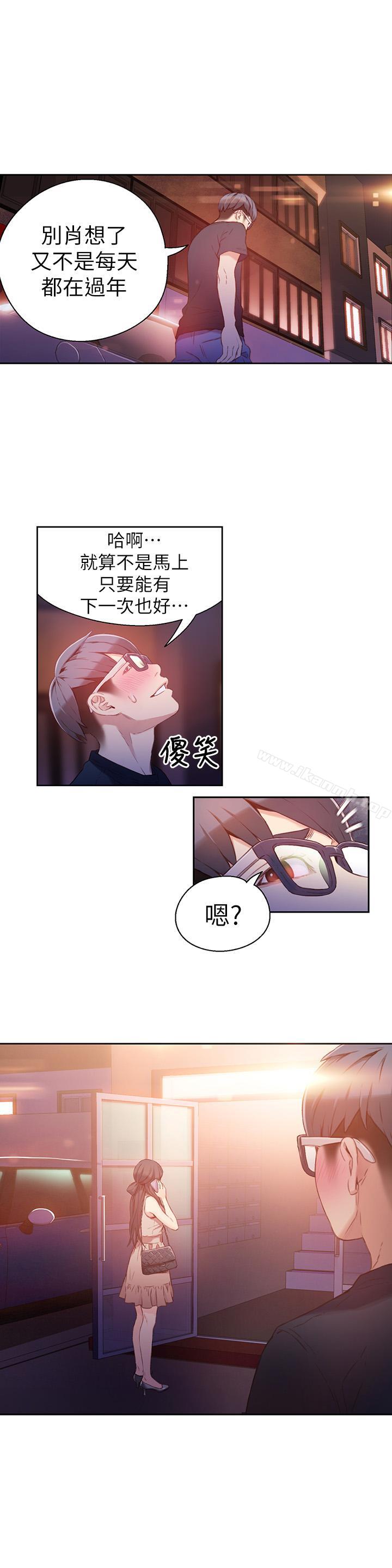 《超導體魯蛇》漫画 第13話-第二次實驗機會？
