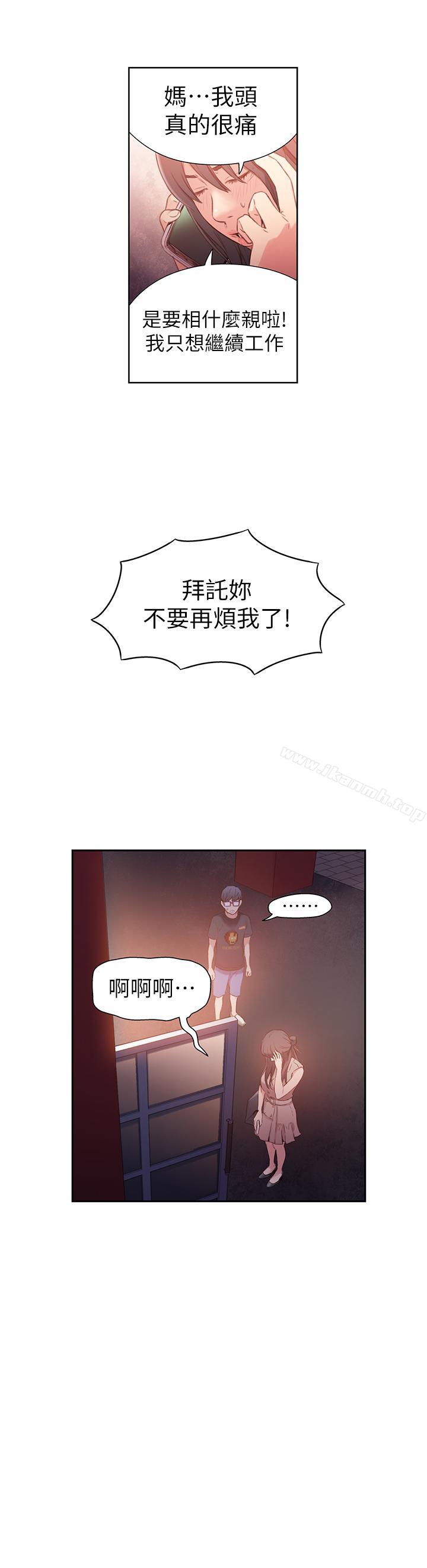 《超導體魯蛇》漫画 第13話-第二次實驗機會？