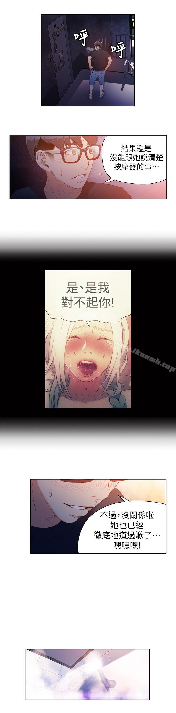 《超導體魯蛇》漫画 第13話-第二次實驗機會？