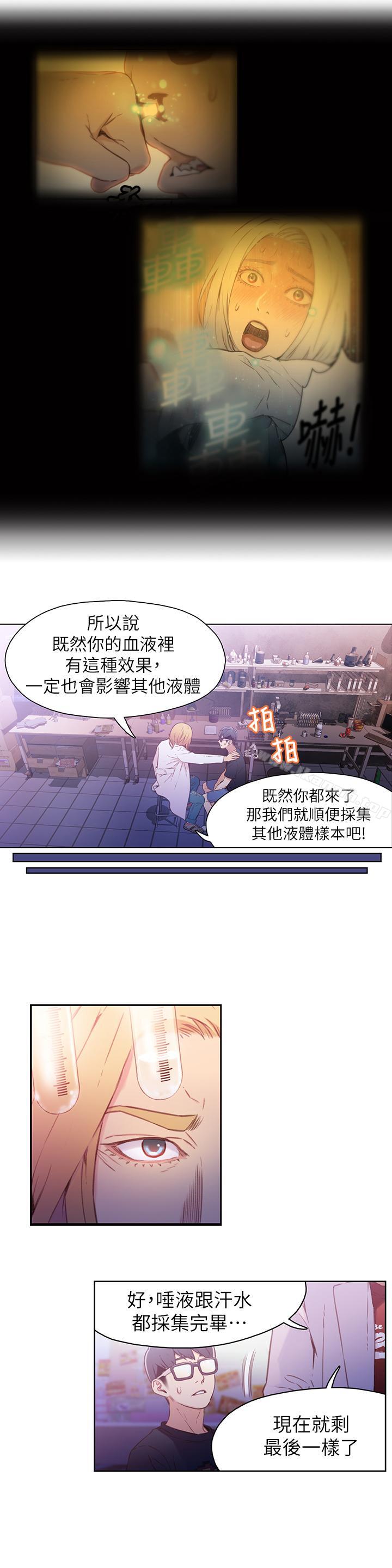 《超導體魯蛇》漫画 第13話-第二次實驗機會？